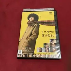 ミステリと言う勿れ DVD