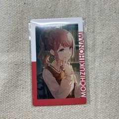 プロセカ 望月穂波 エピカ