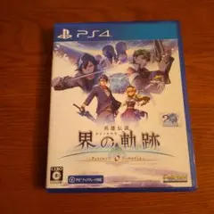 PS4 英雄伝説 界の軌跡 -Farewell, O Zemuria- 通常版