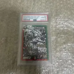 世界に16枚のみ 蒼き団長ドギラゴン剣 winner PSA10 - メルカリ