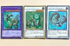 遊戯王 ナチュルエクストリオ ナチュルビースト ナチュルパルキオン 各1枚 i