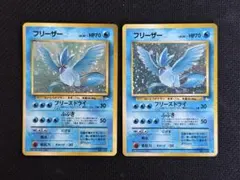 旧裏 初版 フリーザー ★ ホロ コレクション向け 美品クラス Yahoo!オークション - 「ポケモンカード 旧裏 フリーザー」の落札相場