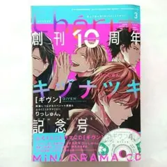 2025年最新】シェリプラス 3月号の人気アイテム - メルカリ