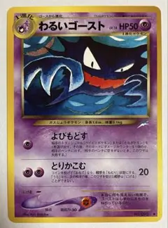 2025年最新】わるいゴーストの人気アイテム - メルカリ