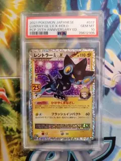 2026年最新】レントラーGL 25th PSA10の人気アイテム - メルカリ
