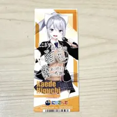 にじさんじ　樋口楓　しおり