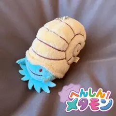 【新品未開封】へんしんメタモン　ラプラス Amazon.co.jp: ポケモンセンターオリジナル マスコット へんしん