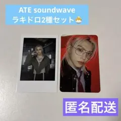 StrayKids ATE フィリックス soundwave ラキドロ 1.0