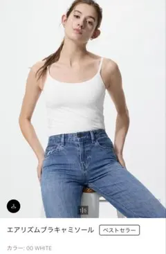 エアリズムブラキャミソール ホワイトM２点セット