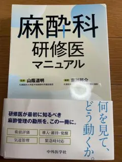 繁盛院構築マニュアル 問診・検査(見せ方)特別講座 DVD 繁盛院構築マニュアル 問診・検査(見せ方)特別講座 DVD - メルカリ