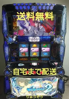 2025年最新】スマスロ 実機の人気アイテム - メルカリ