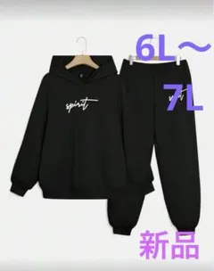 大きいサイズ多目的レタープリントパーカーとスウェットパンツ2点セット6L〜7L
