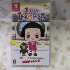 switch チコちゃんの脳活研究所