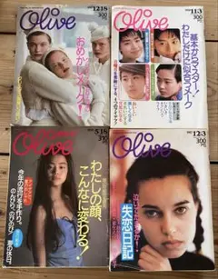Olive 雑誌　メイク特集　まとめて　①