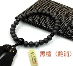 Gackt御用達 京都小野数珠店現地購入オニキスブレス Gacktおそろい 
