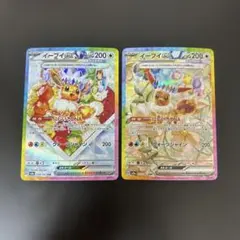 イーブイex sar 2枚　まとめ　ゲリラ