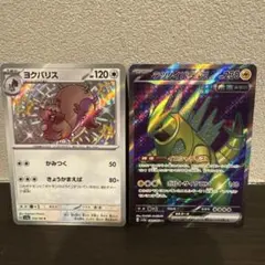 ヨクバリス S スカーレット&バイオレット ハイクラスパック シャイニートレジ…のサムネイル