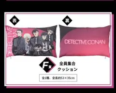 セガラッキーくじ クッションセット