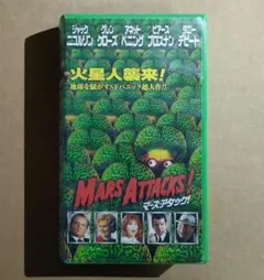 2026年最新】マーズ・アタック!の人気アイテム - メルカリ