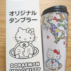 値下げ！【非売品】キティ・ドラえもん コラボ オリジナルタンブラー