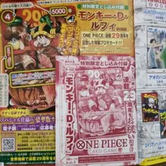 週刊少年ジャンプ33号付録 ワンピースカード 1枚 - メルカリ