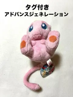 ポケモンセンター　ミュウ　ぬいぐるみ　2005 レア 2026年最新】ミュウ ぬいぐるみ ポケモン 2005の人気アイテム - メルカリ