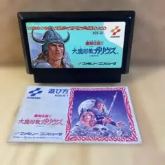 魔城伝説Ⅱ 大魔司教ガリウ(KONAMI) sddefault.jpg
