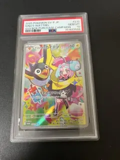 【CGC10 PRISTINEブラックラベル】ナンジャモ SAR クレイバースト CGC10 PRISTINEブラックラベル】ナンジャモ SAR クレイバースト - メルカリ