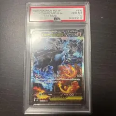 【PSA10】インフェルノX メガリザードンX ex SAR 110/080