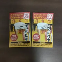 2026年最新】鳥貴族 株主優待の人気アイテム - メルカリ