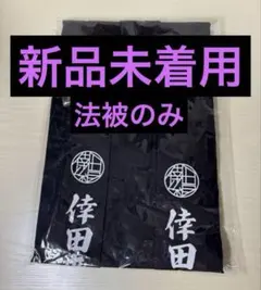 倖田來未 VIP席限定 倖田來未 ハッピ2枚セット 倖田來未 VIP席限定 倖田來未 ハッピ2枚セット KODA KUMI 25th