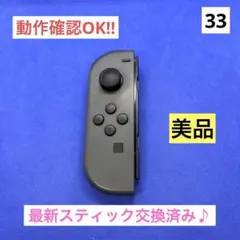 【美品】JOY-CON（L）グレージョイコン左のサムネイル