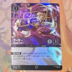 ロルカナ 女王 占術師 エンチャンテッド - メルカリ