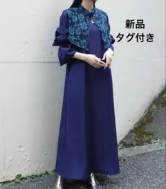新品　sahara 定価¥2万2000円　スコットクラブ　ロングワンピース　襟付
