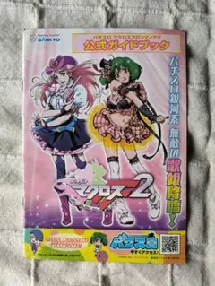 2026年最新】パチンコ マクロスフロンティアの人気アイテム - メルカリ