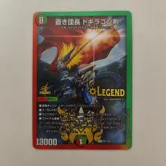 蒼き団長 ドギラゴン剣 シール Sticker 龍の極限 ドギラゴールデン