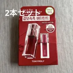 TONYMOLY ゲットイットティント