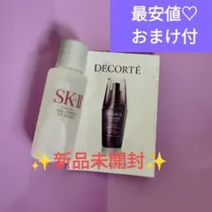SK-II　フェイシャルトリートメントエッセンス　サンプル　10ml オマケ付