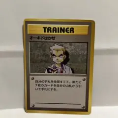 オーキドはかせ ◆ 第1弾拡張パック オーキドはかせ | ポケモンカード(PMCG) 第1弾 拡張パック