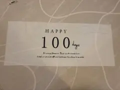 100日祝い　タペストリー