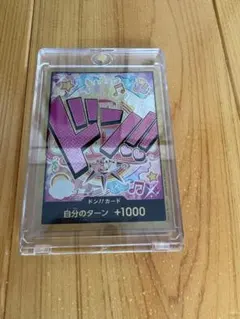 スーパーパラレル ドン!!カード(ウタ)