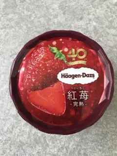 Häagen-Dazs 紅苺 40周年記念　蓋