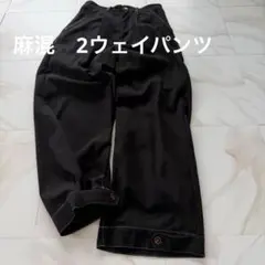 極美品✨ダブルネイム　麻リネンサマーパンツストリートファッションレディースのサムネイル