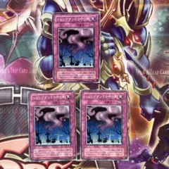 遊戯王　リビングデッドの呼び声　2期　ノーマル　3枚のサムネイル