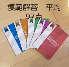 新・実力管理者コース添削済み解答レポート（第１～第５単位）【1名分】のサムネイル
