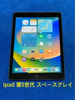 2025年最新】iPad Wi-Fi 32GB(A1822)の人気アイテム - メルカリ