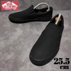 VANS スリッポン 25.5 V98CLA オールブラック マットブラック