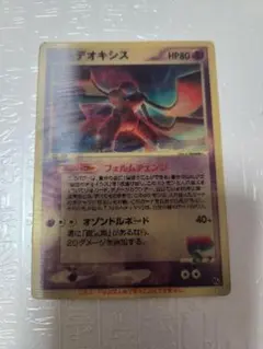 ポケモンカード プロモ 烈空のデオキシス×2 3D 2004年 - メルカリ