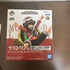 〔未開封〕一番くじラストワン賞 モンキー・D・ルフィ フィギュア