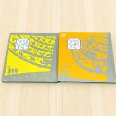 のはらうた　1・2　【2冊セット】